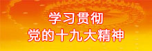 两学一做学习教育专栏 两学一做学习教育专栏